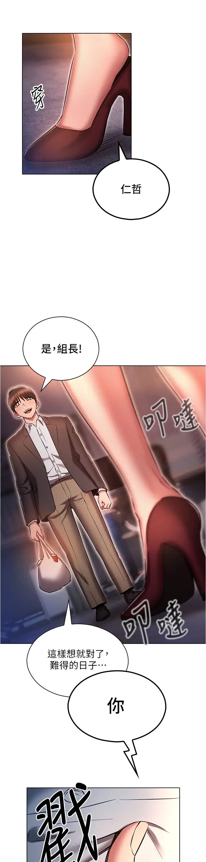 《魯蛇的多重宇宙》漫画 第64話-計畫失敗，隻好放手一搏!