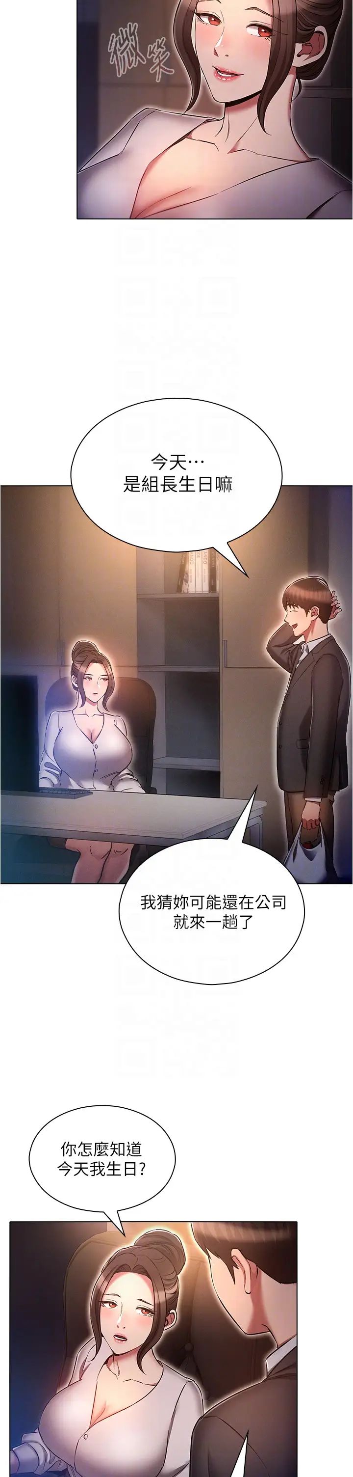 《魯蛇的多重宇宙》漫画 第64話-計畫失敗，隻好放手一搏!