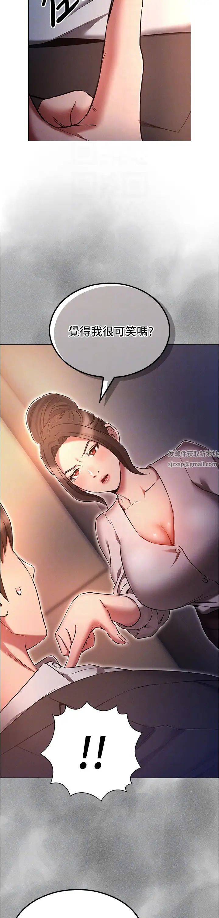 《魯蛇的多重宇宙》漫画 第64話-計畫失敗，隻好放手一搏!