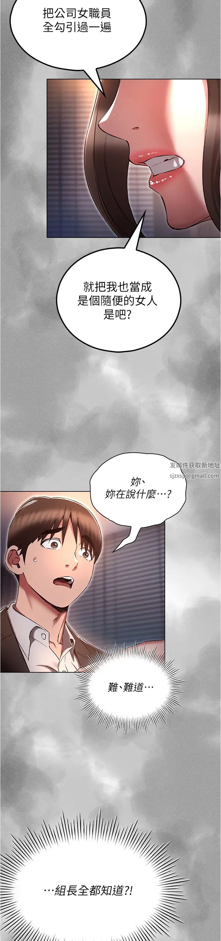 《魯蛇的多重宇宙》漫画 第64話-計畫失敗，隻好放手一搏!
