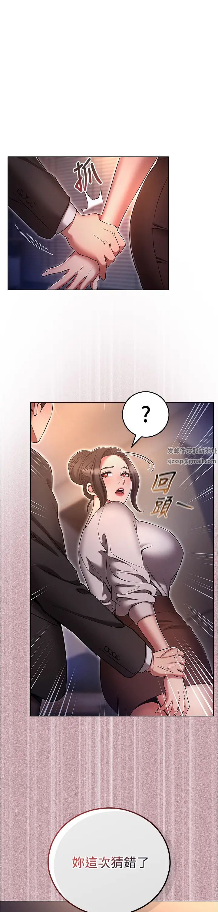 《魯蛇的多重宇宙》漫画 第64話-計畫失敗，隻好放手一搏!