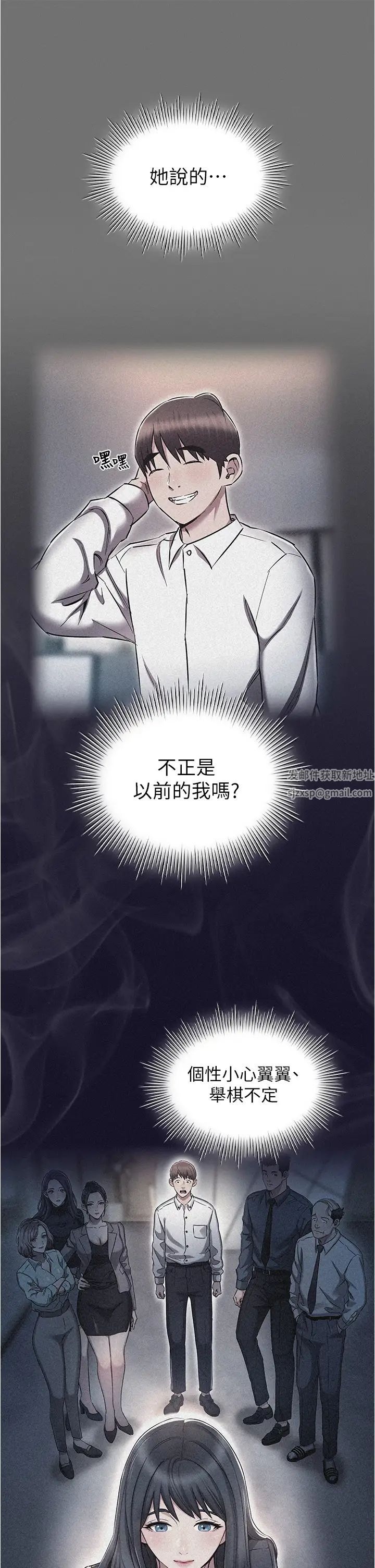 《魯蛇的多重宇宙》漫画 第65話-今天就要把妳操到稀巴爛