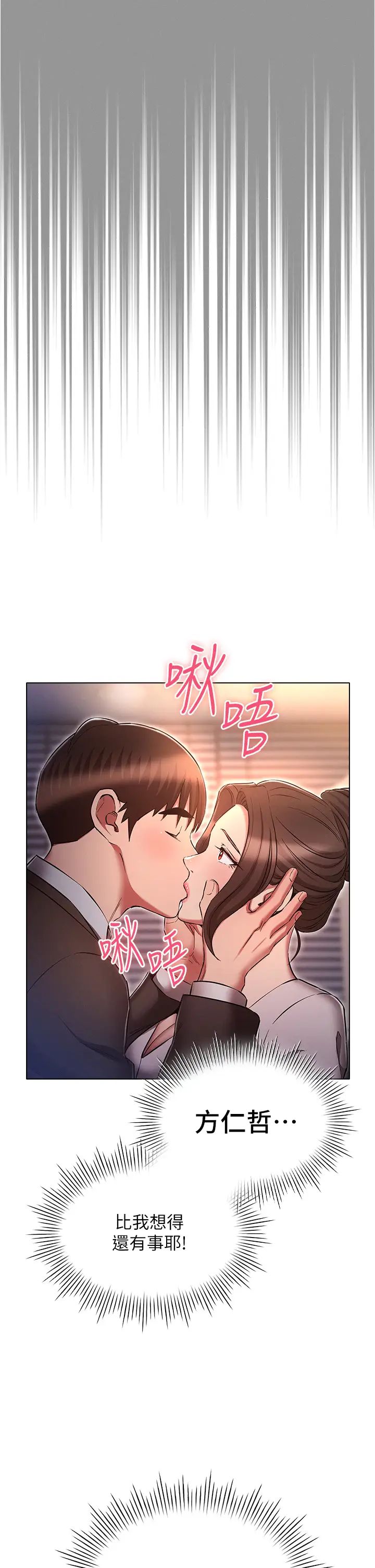 《魯蛇的多重宇宙》漫画 第65話-今天就要把妳操到稀巴爛