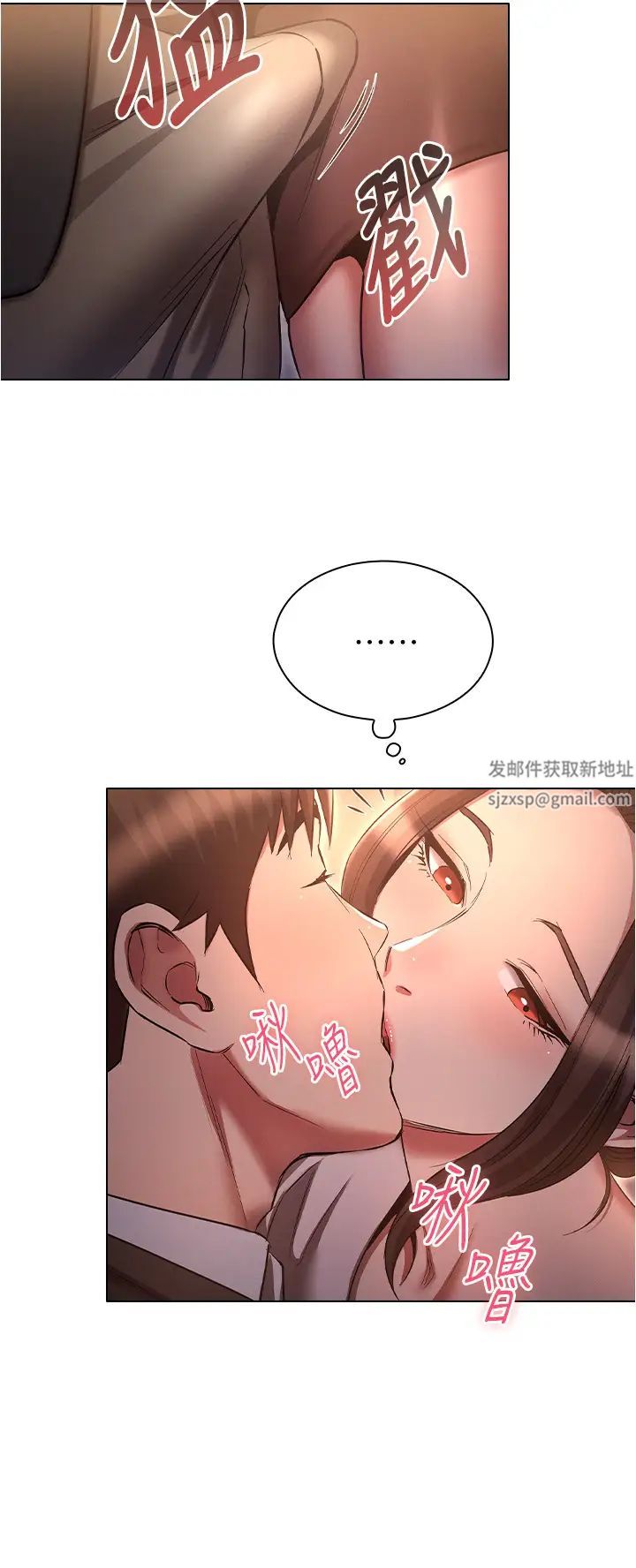 《魯蛇的多重宇宙》漫画 第65話-今天就要把妳操到稀巴爛
