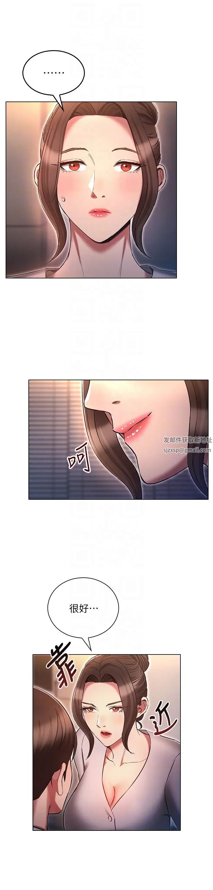 《魯蛇的多重宇宙》漫画 第65話-今天就要把妳操到稀巴爛