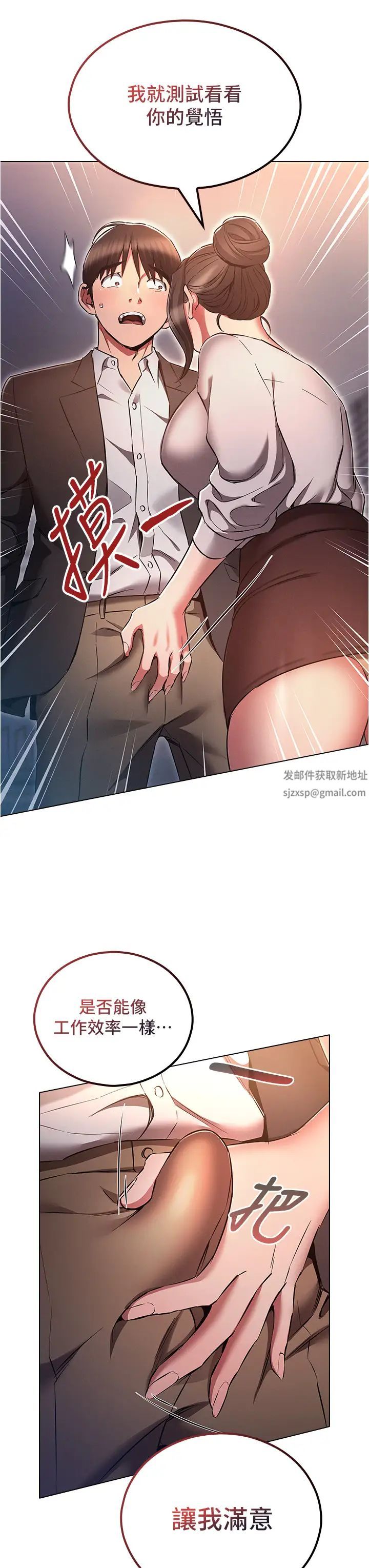 《魯蛇的多重宇宙》漫画 第65話-今天就要把妳操到稀巴爛
