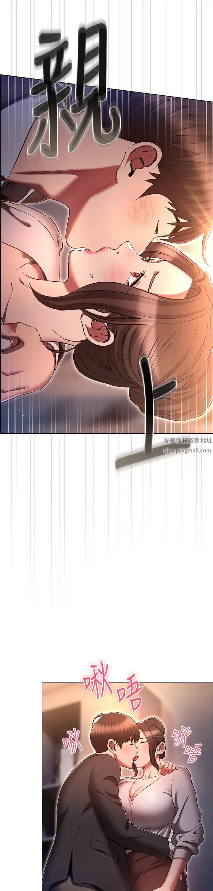 《魯蛇的多重宇宙》漫画 第65話-今天就要把妳操到稀巴爛