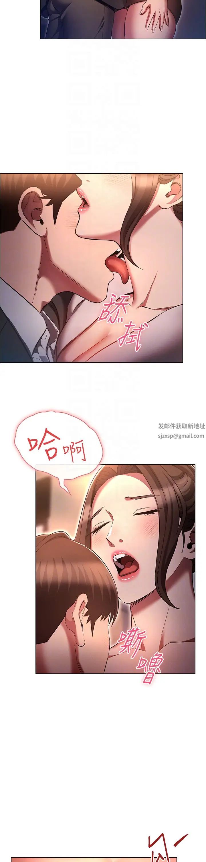《魯蛇的多重宇宙》漫画 第65話-今天就要把妳操到稀巴爛
