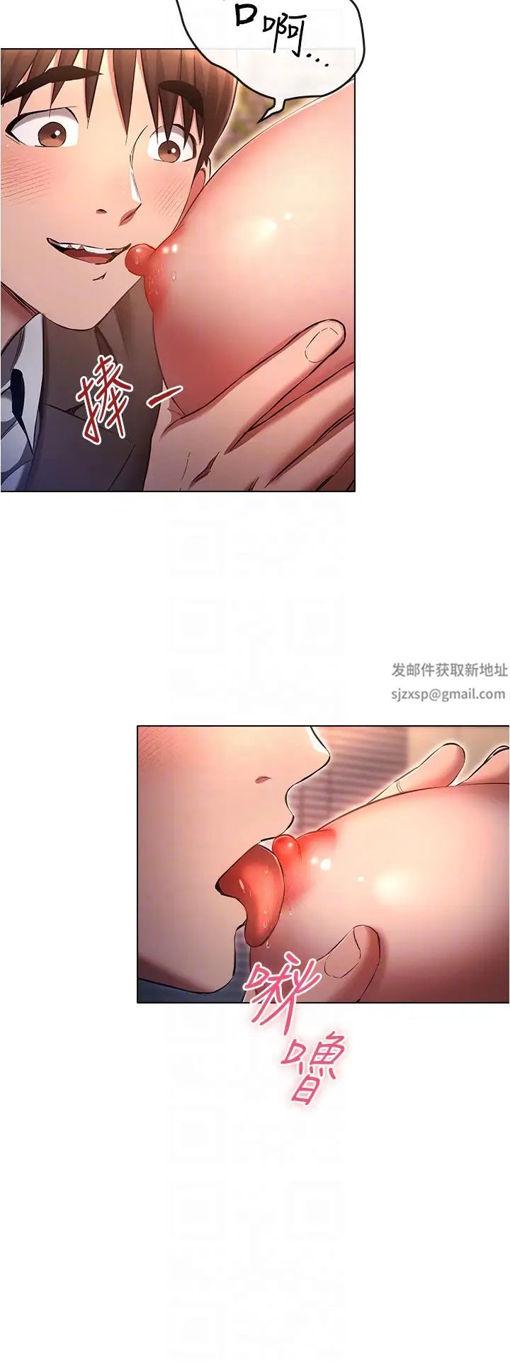 《魯蛇的多重宇宙》漫画 第65話-今天就要把妳操到稀巴爛