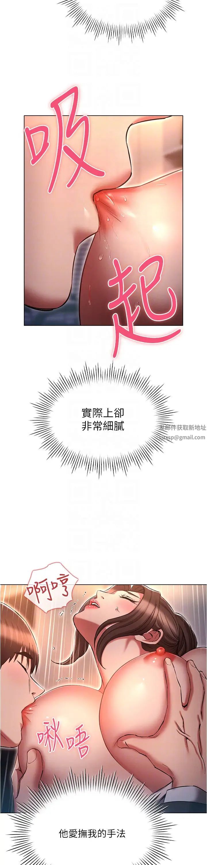 《魯蛇的多重宇宙》漫画 第65話-今天就要把妳操到稀巴爛
