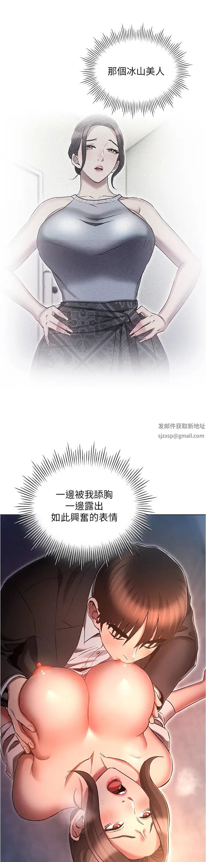 《魯蛇的多重宇宙》漫画 第65話-今天就要把妳操到稀巴爛