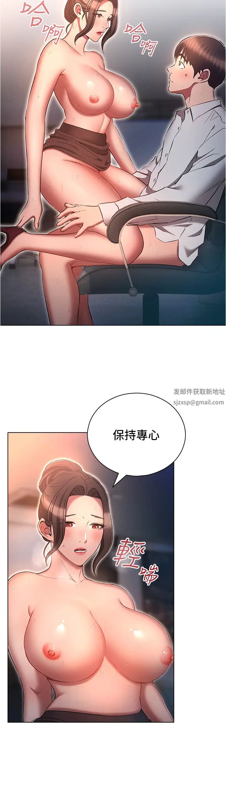 《魯蛇的多重宇宙》漫画 第67話-不可以射裡面!