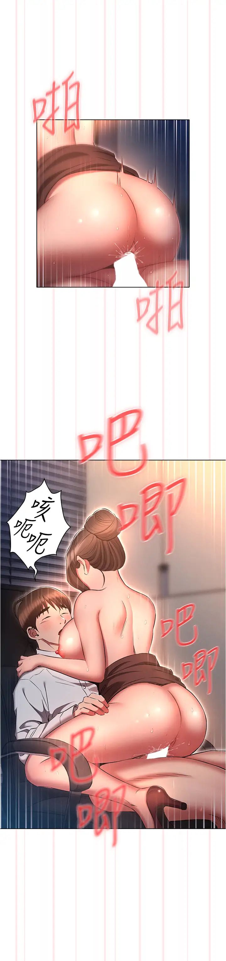 《魯蛇的多重宇宙》漫画 第67話-不可以射裡面!