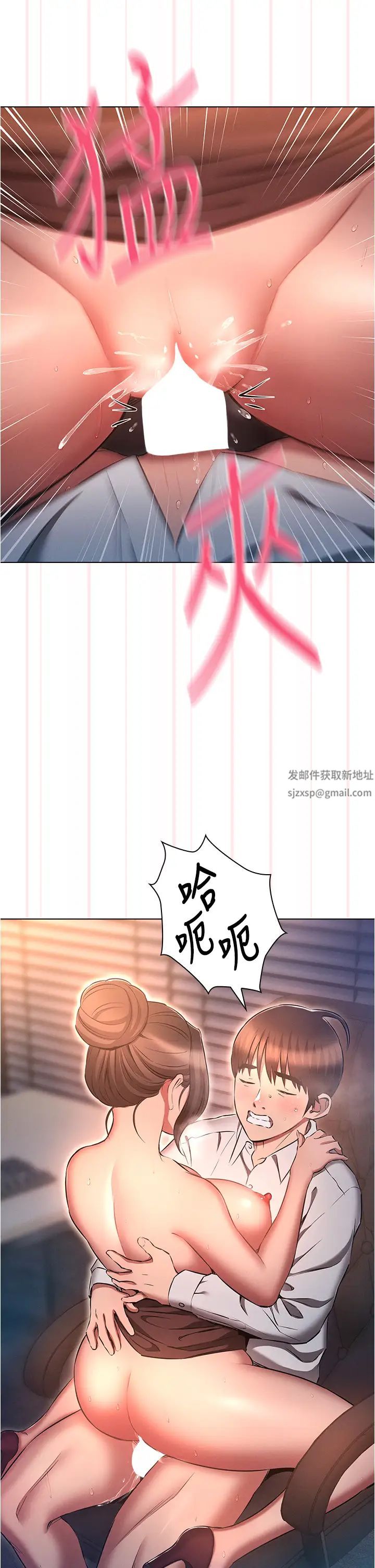 《魯蛇的多重宇宙》漫画 第67話-不可以射裡面!