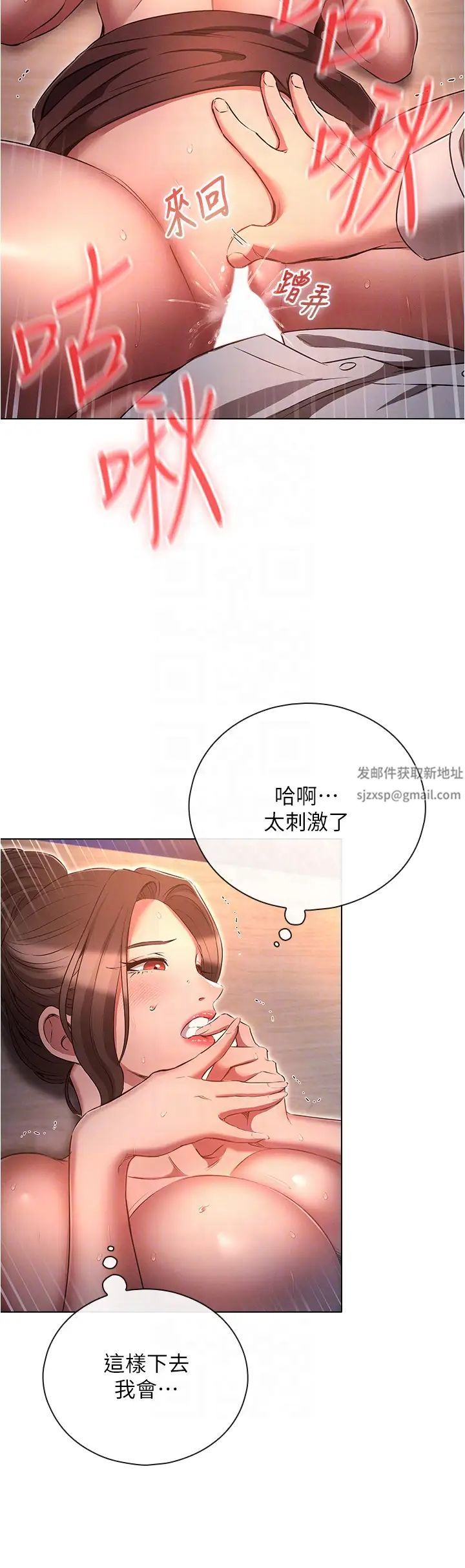 《魯蛇的多重宇宙》漫画 第67話-不可以射裡面!