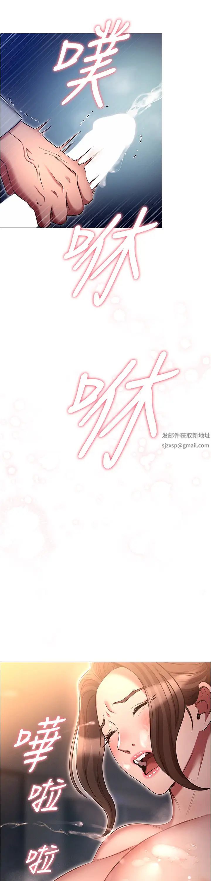 《魯蛇的多重宇宙》漫画 第67話-不可以射裡面!