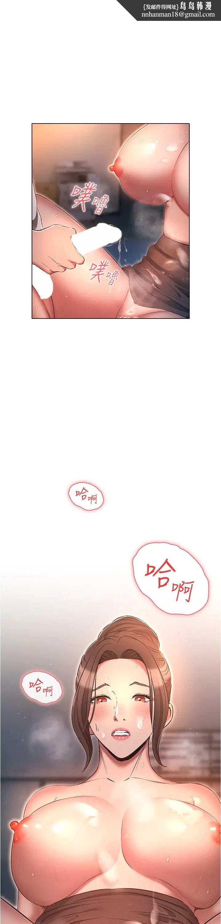 《魯蛇的多重宇宙》漫画 第68話-組長的調教課程