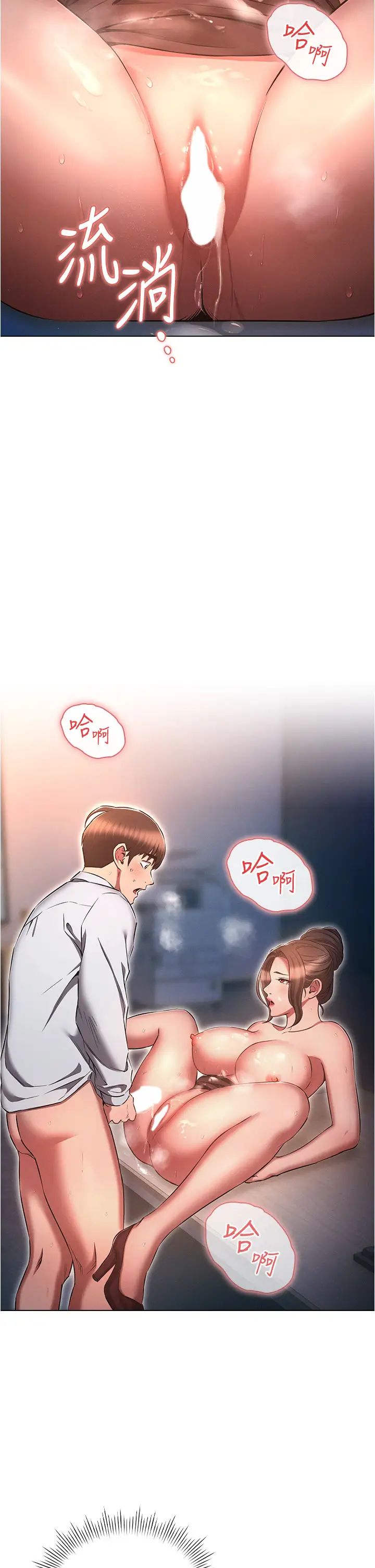 《魯蛇的多重宇宙》漫画 第68話-組長的調教課程