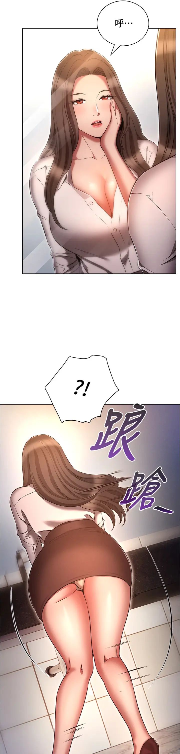 《魯蛇的多重宇宙》漫画 第68話-組長的調教課程