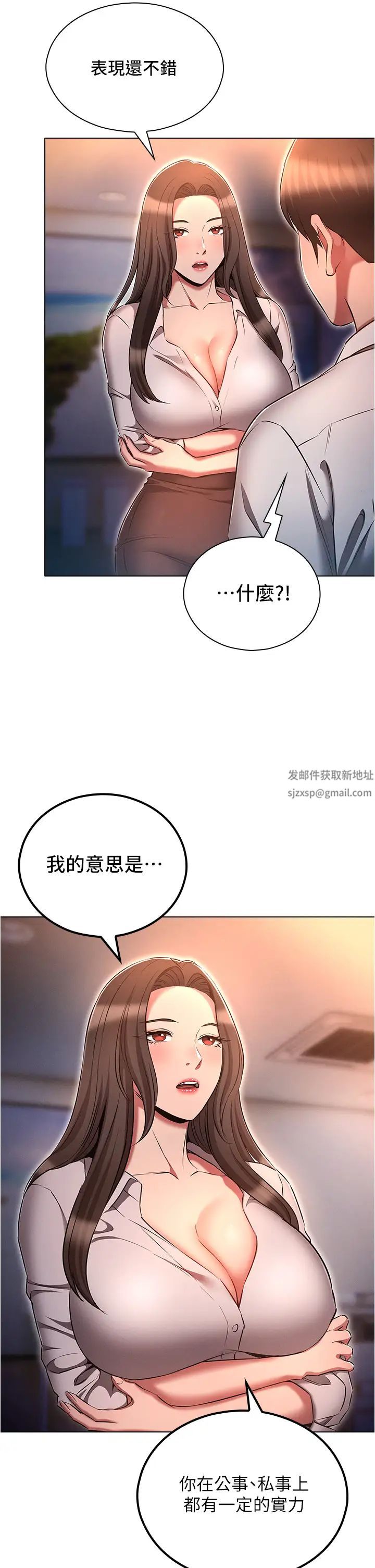 《魯蛇的多重宇宙》漫画 第68話-組長的調教課程