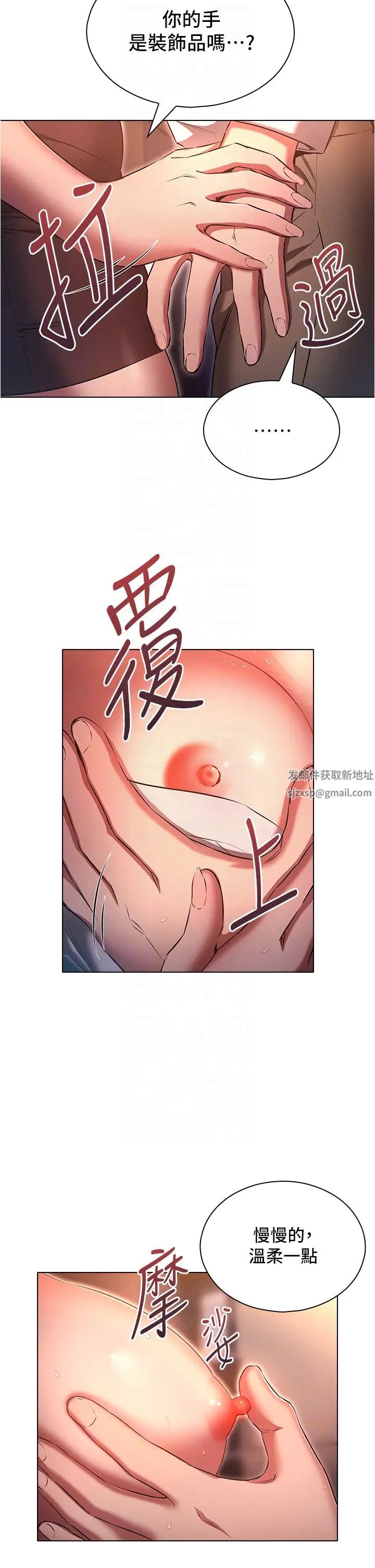 《魯蛇的多重宇宙》漫画 第68話-組長的調教課程