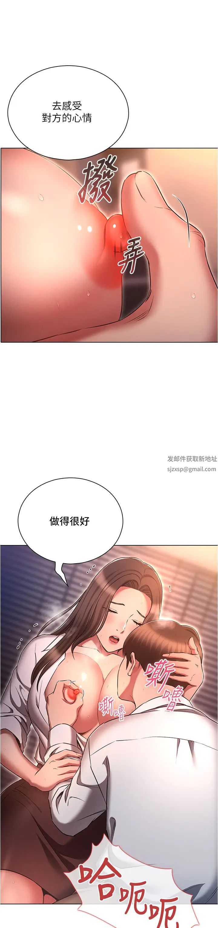《魯蛇的多重宇宙》漫画 第68話-組長的調教課程