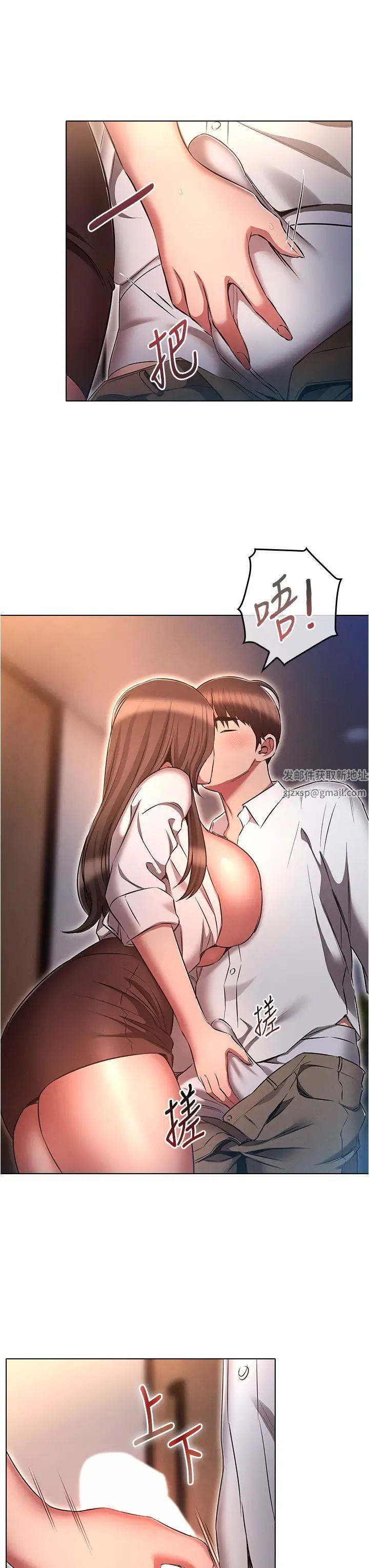 《魯蛇的多重宇宙》漫画 第68話-組長的調教課程