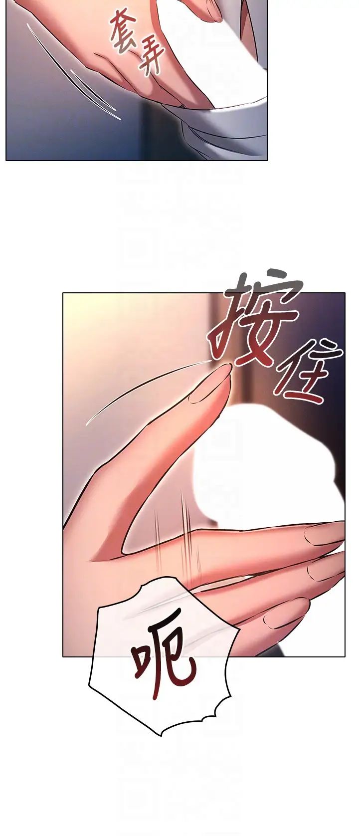 《魯蛇的多重宇宙》漫画 第68話-組長的調教課程