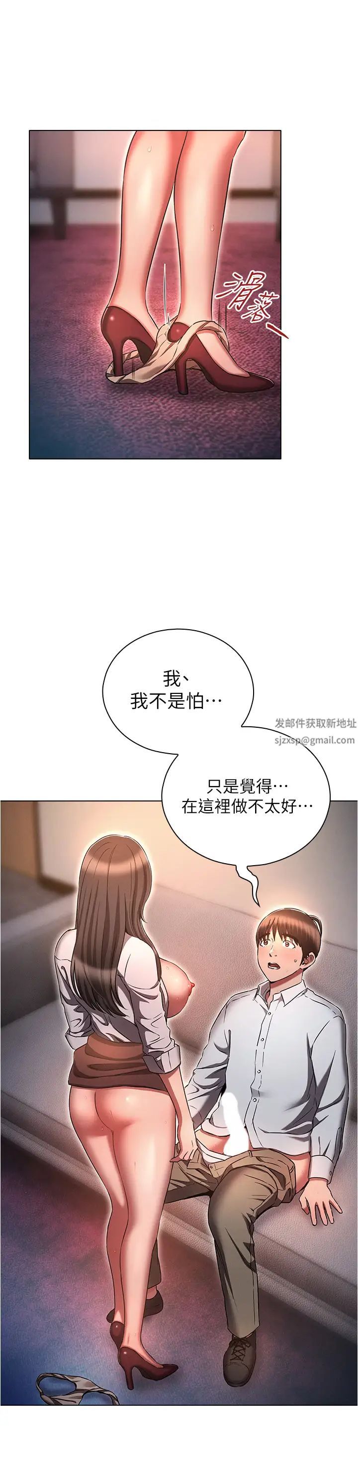 《魯蛇的多重宇宙》漫画 第69話-徹底被慾望支配的兩人