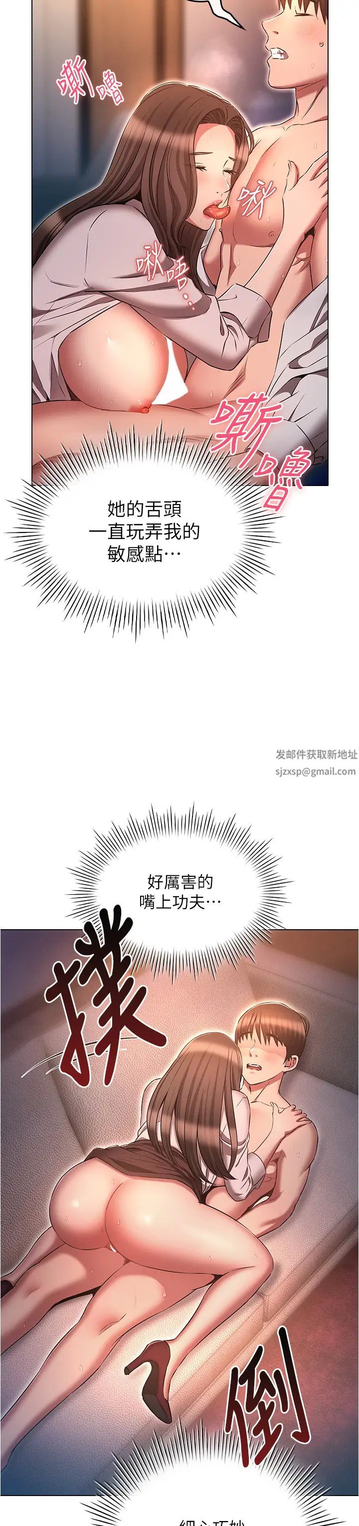 《魯蛇的多重宇宙》漫画 第69話-徹底被慾望支配的兩人
