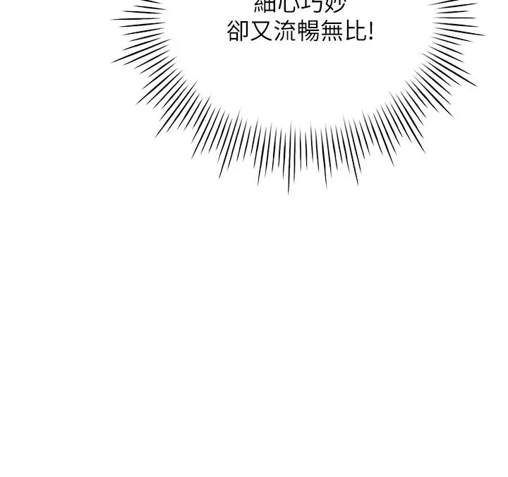 《魯蛇的多重宇宙》漫画 第69話-徹底被慾望支配的兩人