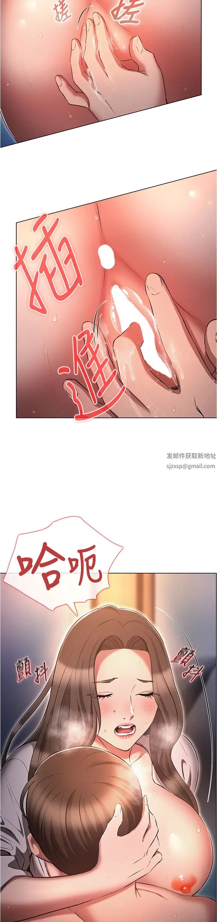 《魯蛇的多重宇宙》漫画 第69話-徹底被慾望支配的兩人