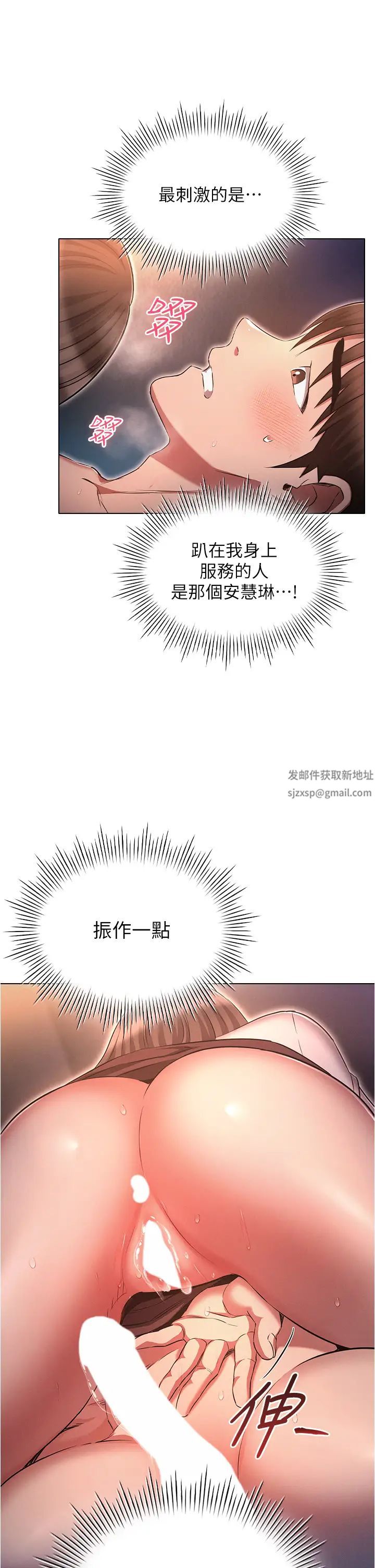 《魯蛇的多重宇宙》漫画 第69話-徹底被慾望支配的兩人