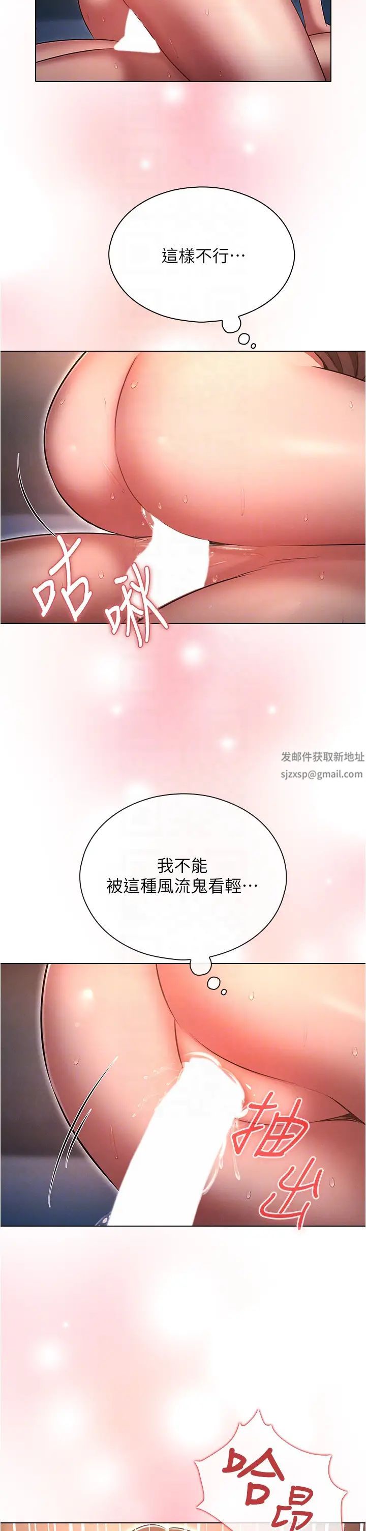 《魯蛇的多重宇宙》漫画 第69話-徹底被慾望支配的兩人