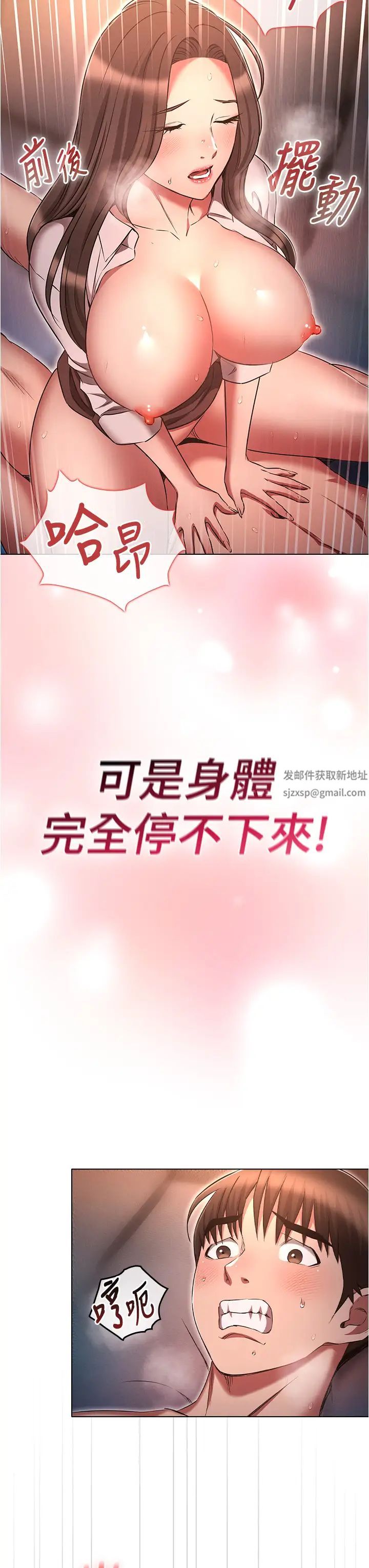 《魯蛇的多重宇宙》漫画 第69話-徹底被慾望支配的兩人