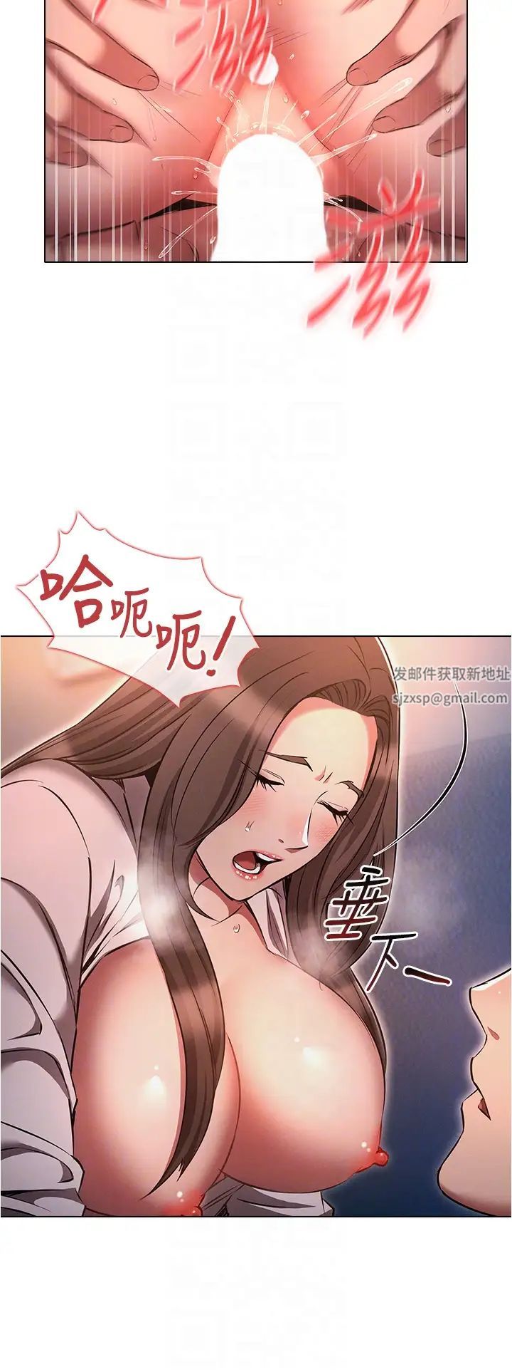 《魯蛇的多重宇宙》漫画 第69話-徹底被慾望支配的兩人