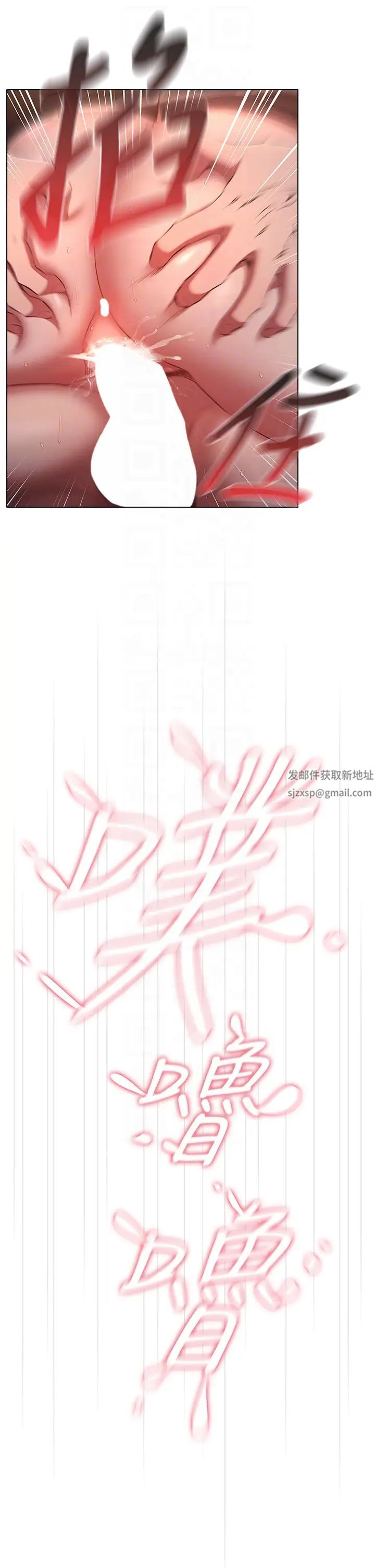 《魯蛇的多重宇宙》漫画 第69話-徹底被慾望支配的兩人