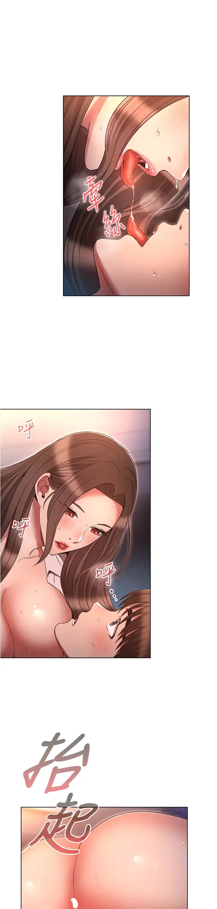 《魯蛇的多重宇宙》漫画 第70話-海邊野炮不能忍!