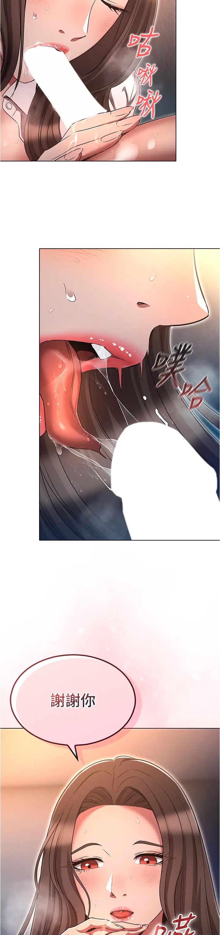 《魯蛇的多重宇宙》漫画 第70話-海邊野炮不能忍!
