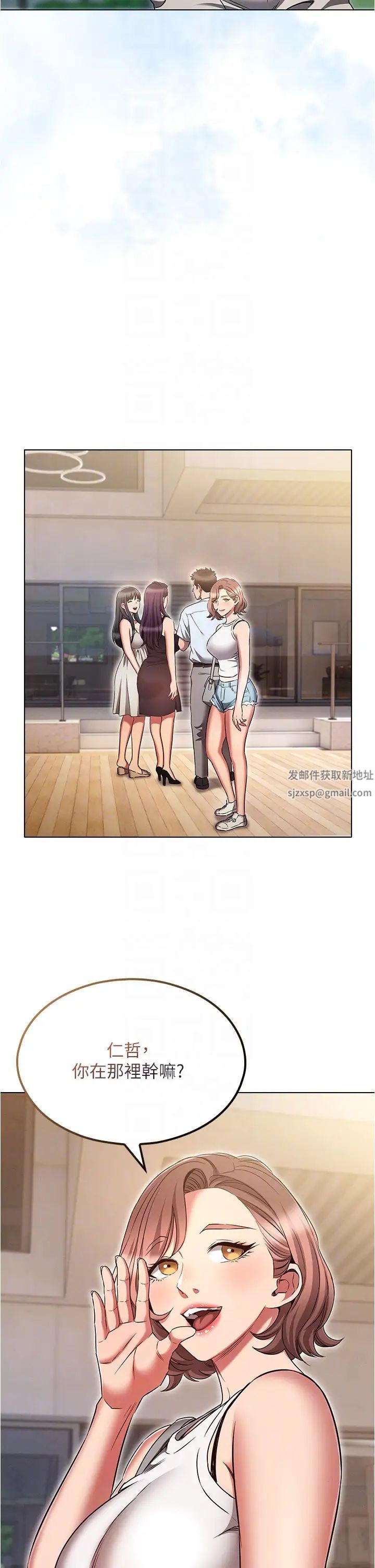 《魯蛇的多重宇宙》漫画 第70話-海邊野炮不能忍!