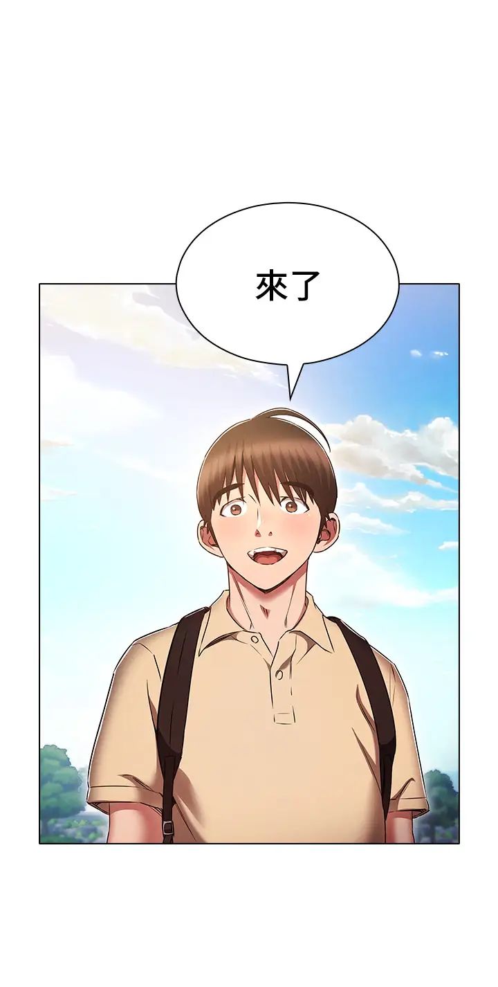《魯蛇的多重宇宙》漫画 第70話-海邊野炮不能忍!