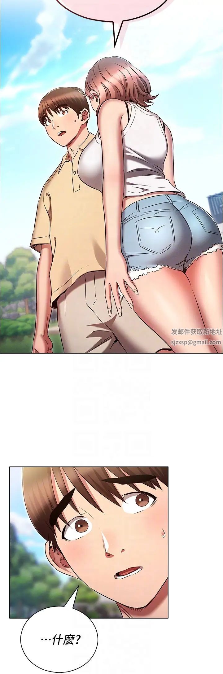 《魯蛇的多重宇宙》漫画 第70話-海邊野炮不能忍!