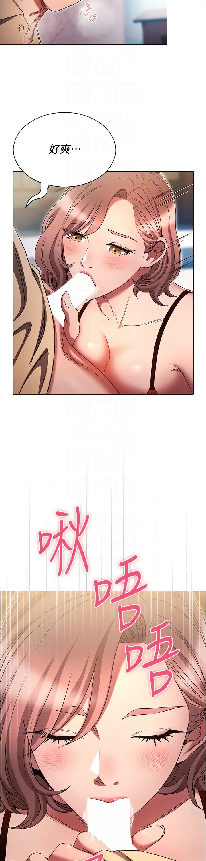 《魯蛇的多重宇宙》漫画 第70話-海邊野炮不能忍!