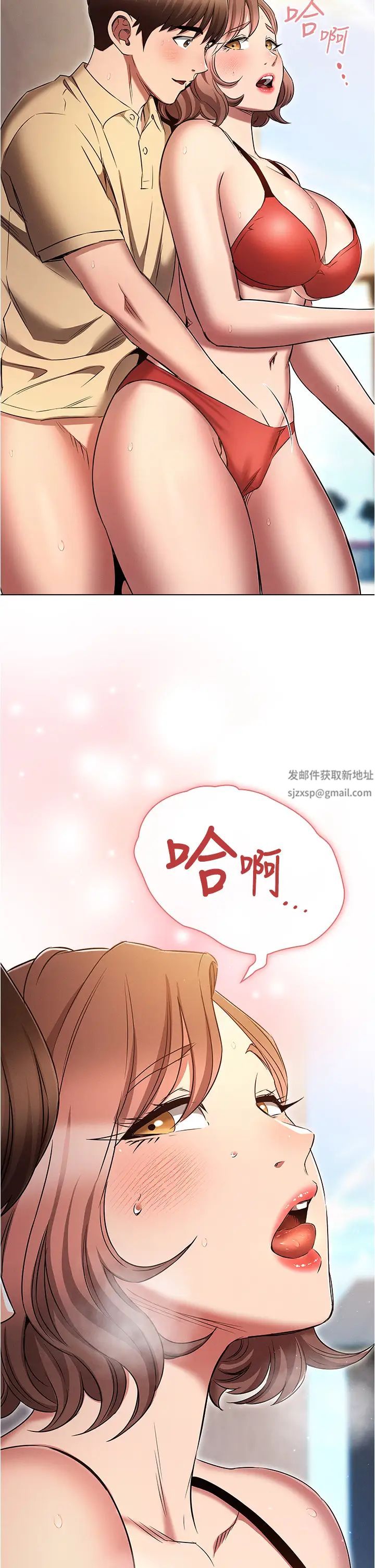 《魯蛇的多重宇宙》漫画 第70話-海邊野炮不能忍!