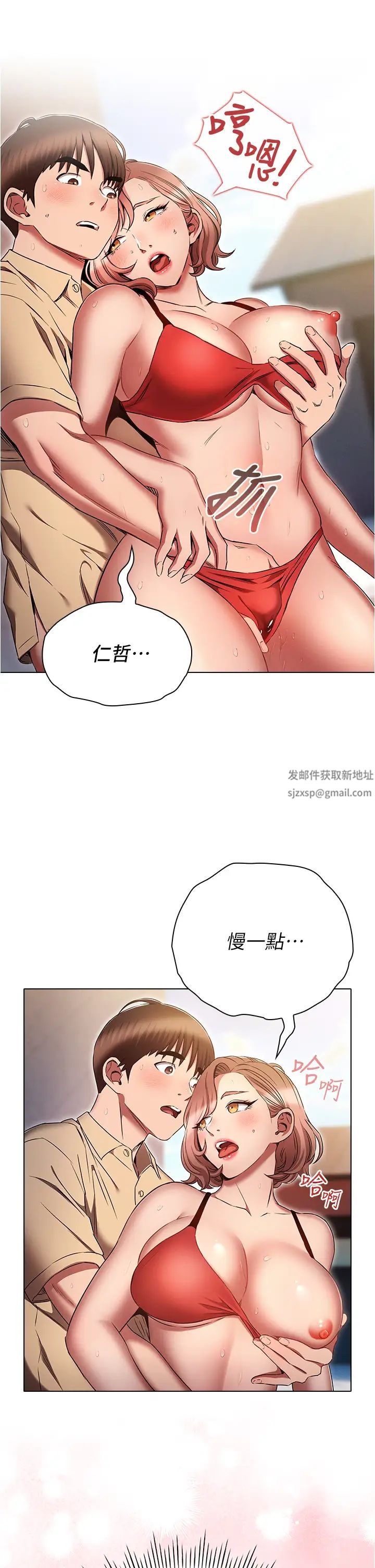 《魯蛇的多重宇宙》漫画 第71話-粗魯一點沒關係♥