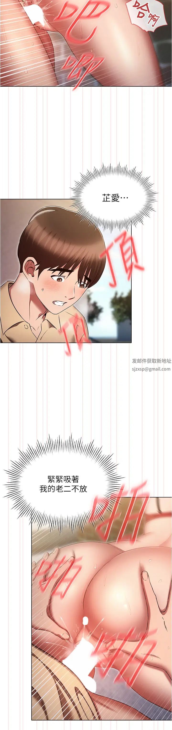 《魯蛇的多重宇宙》漫画 第71話-粗魯一點沒關係♥