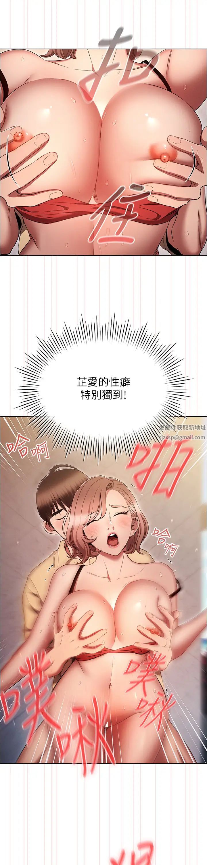 《魯蛇的多重宇宙》漫画 第71話-粗魯一點沒關係♥