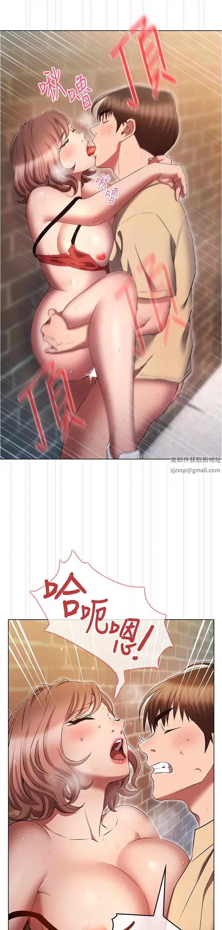 《魯蛇的多重宇宙》漫画 第71話-粗魯一點沒關係♥