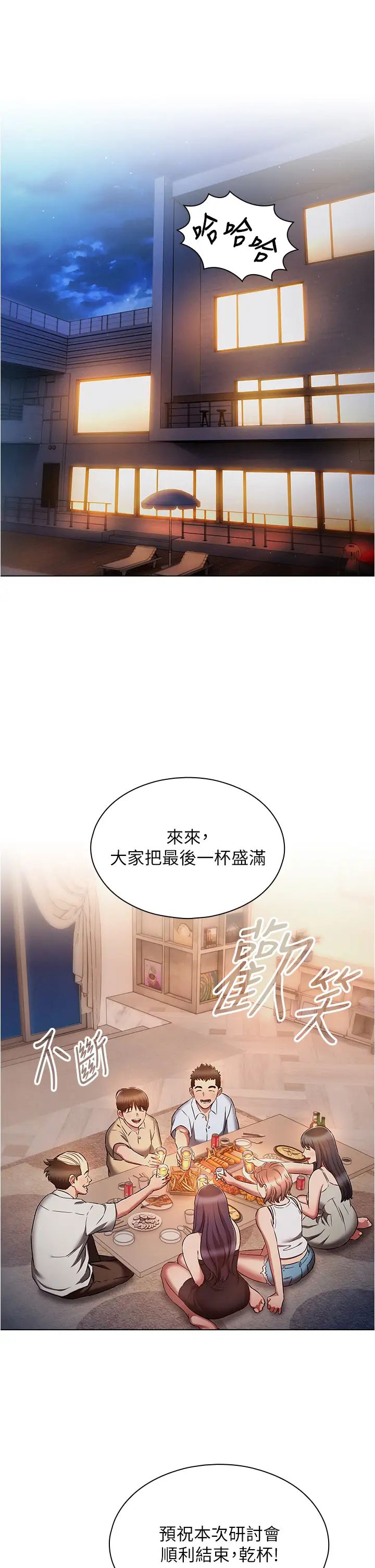 《魯蛇的多重宇宙》漫画 第72話-組長的深夜偷襲