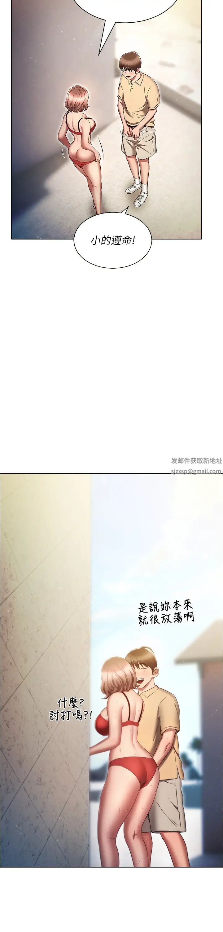 《魯蛇的多重宇宙》漫画 第72話-組長的深夜偷襲